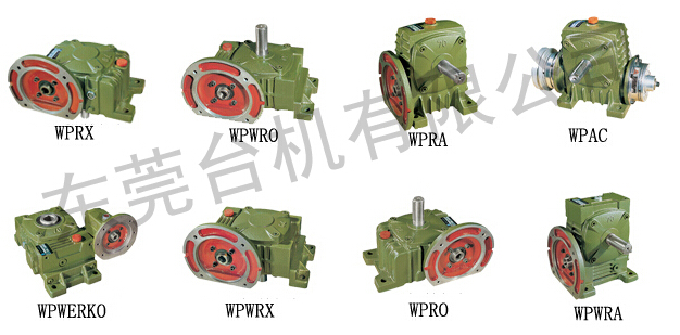 WP渦輪渦桿減速機(jī)輸入軸輸出軸